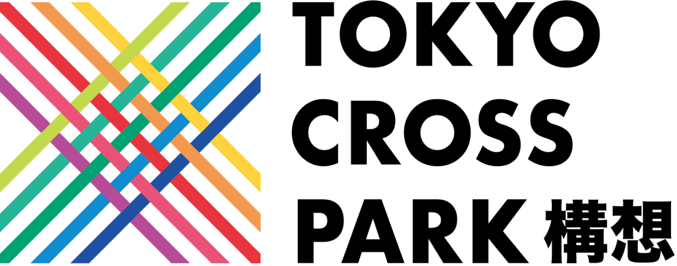 TOKYO CROSS PARK 構想